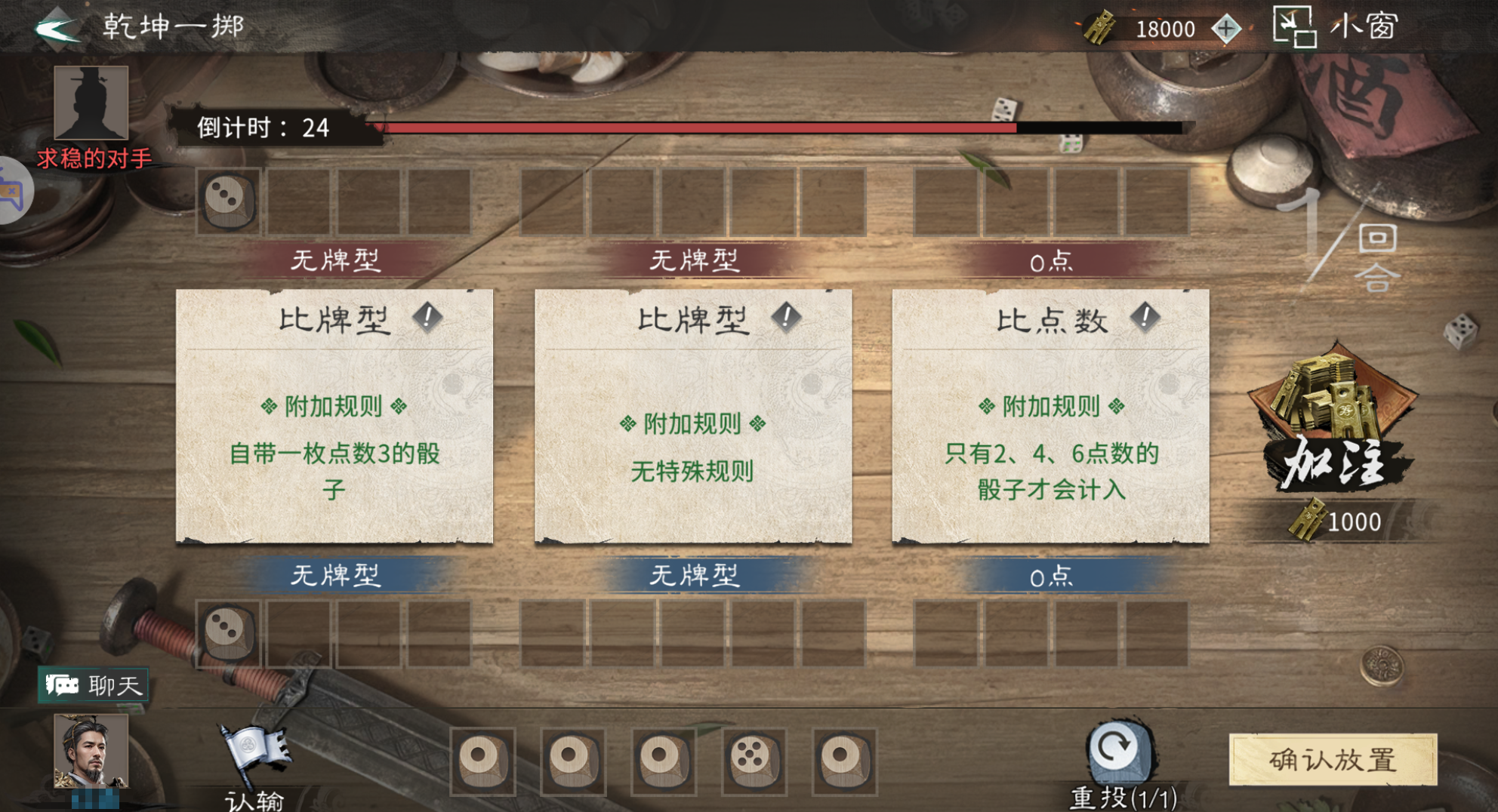 《三国：天下归心》酒馆玩法攻略