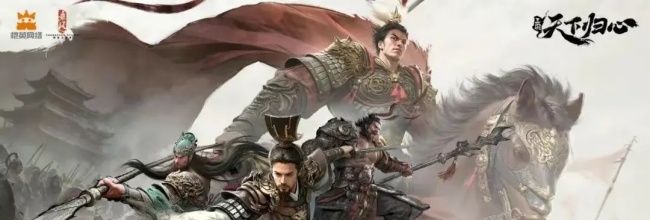 《三国：天下归心》开荒必备阵容推荐
