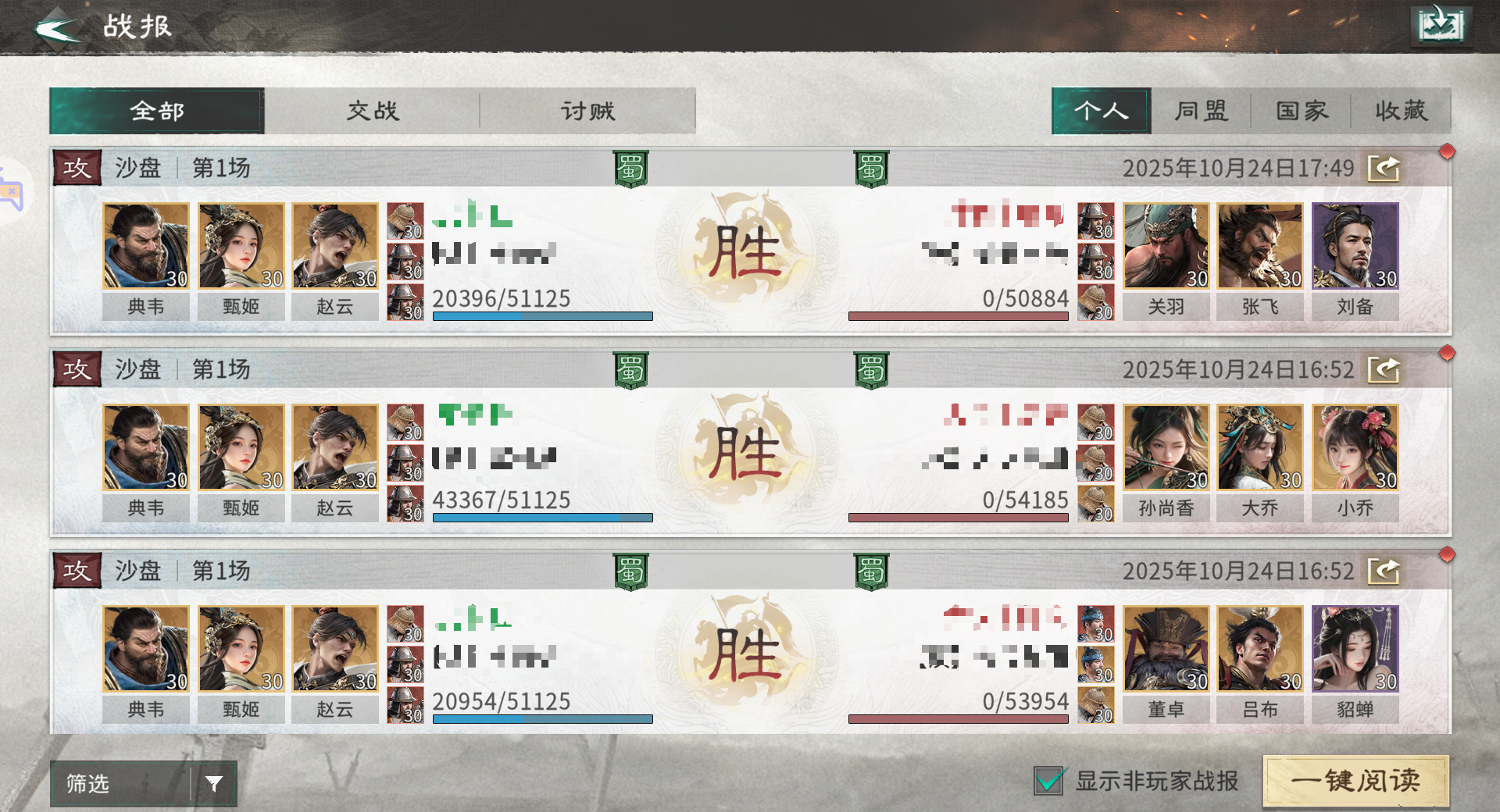 《三国：天下归心》克制追击队阵容推荐