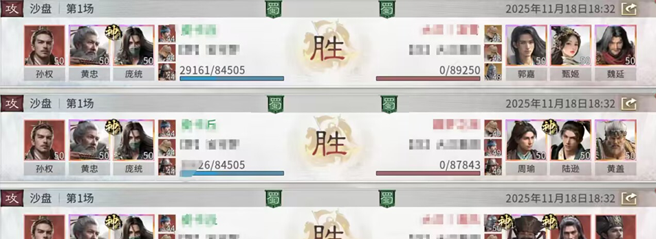 《三国：天下归心》连环群伤队配置