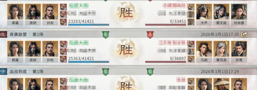 《三国：天下归心》连环制霸队成员推荐