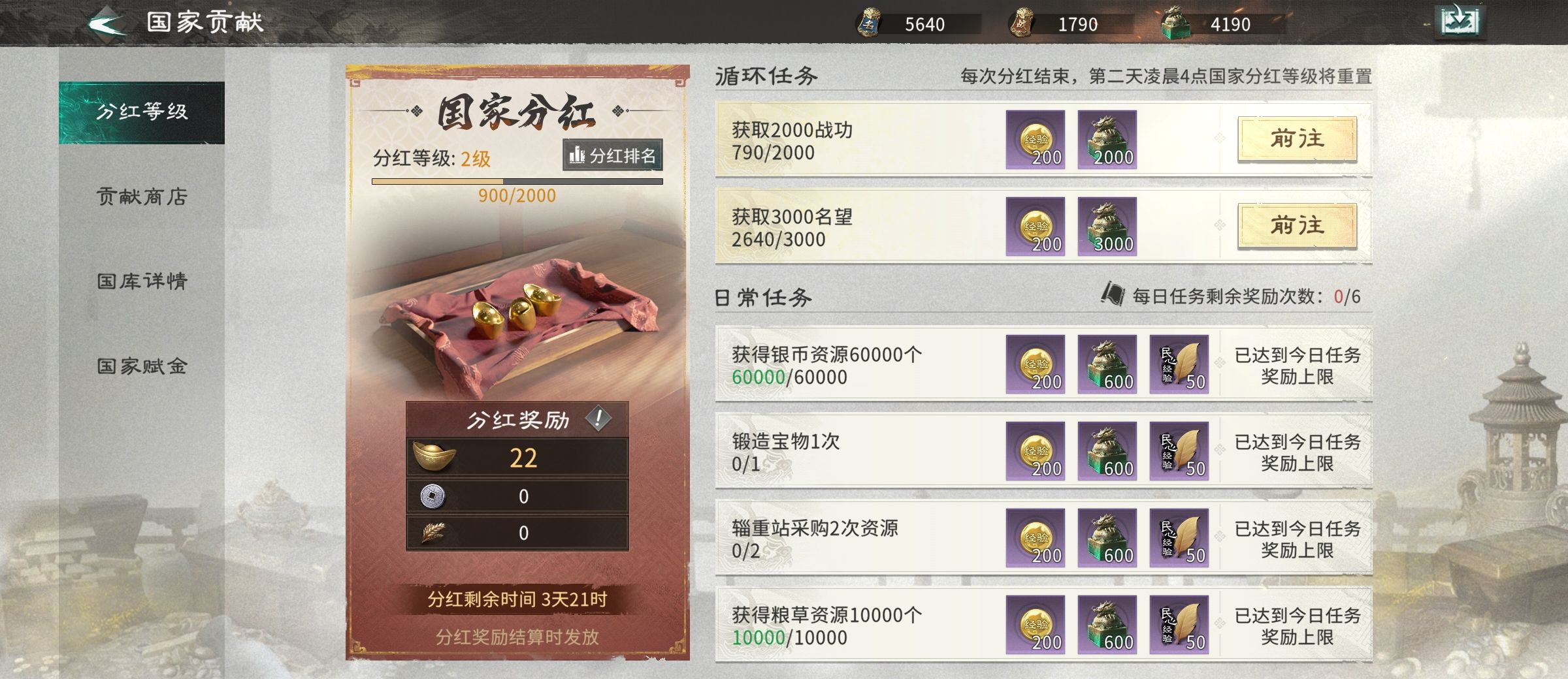 《三国：天下归心》萌新攻略2025最新
