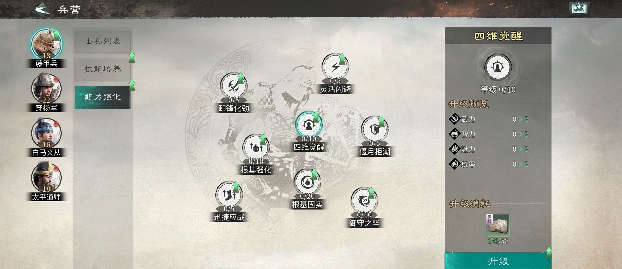 《三国：天下归心》萌新攻略2025最新