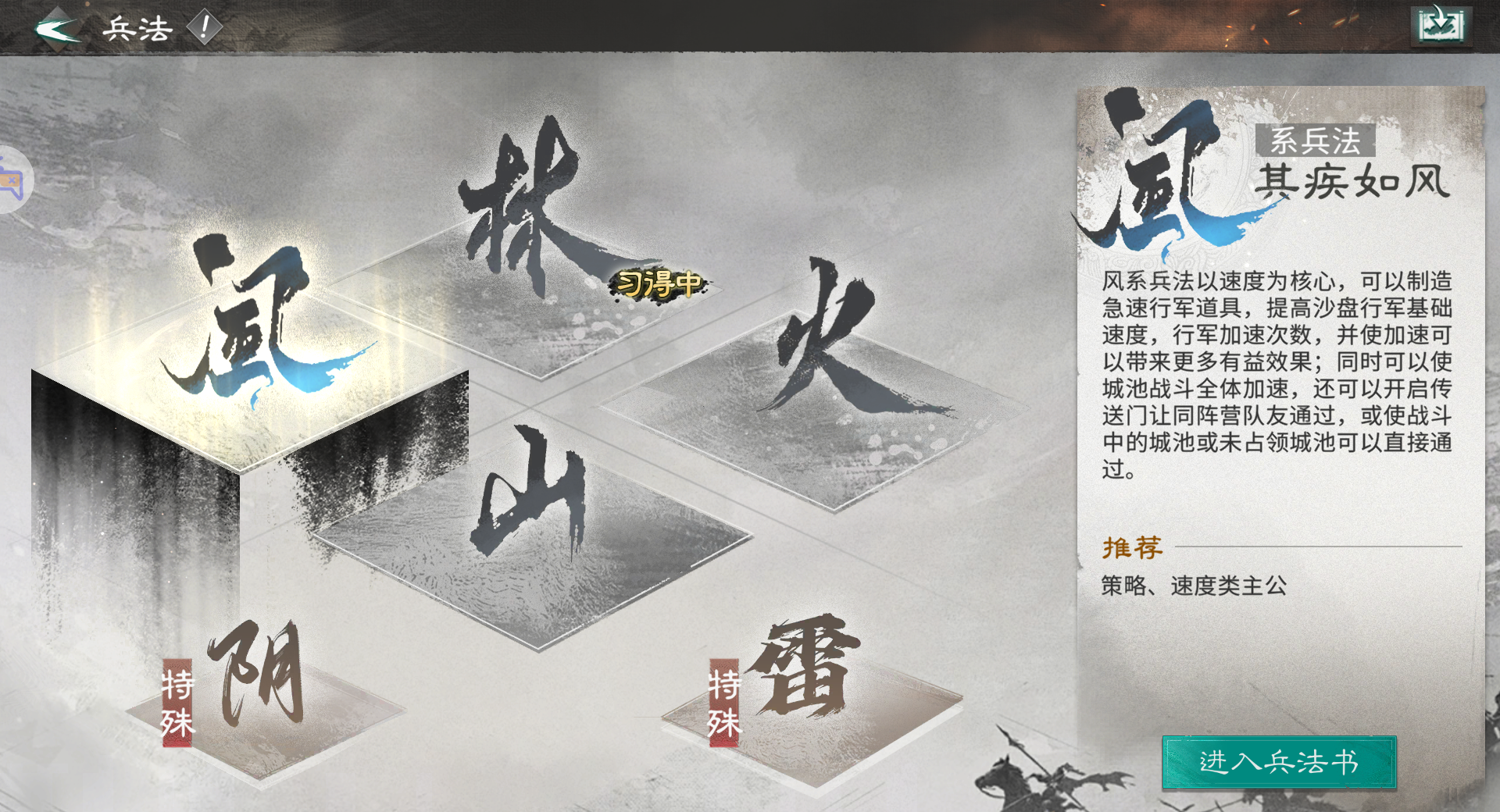 《三国：天下归心》平民兵法加点推荐