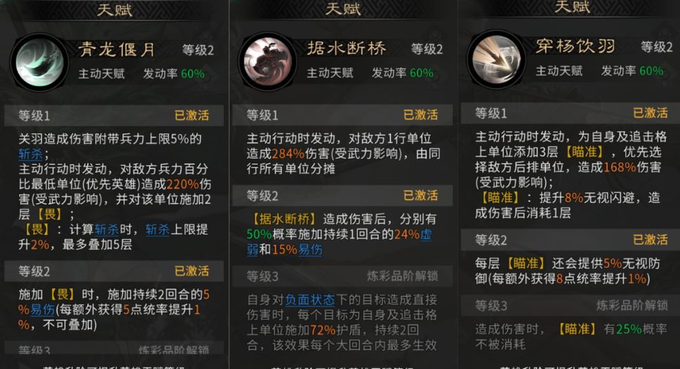 《三国：天下归心》前期低门槛开荒阵容推荐