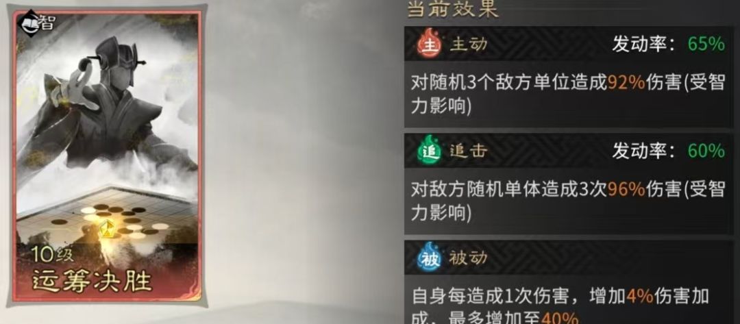 《三国：天下归心》前期高性价比阵容推荐