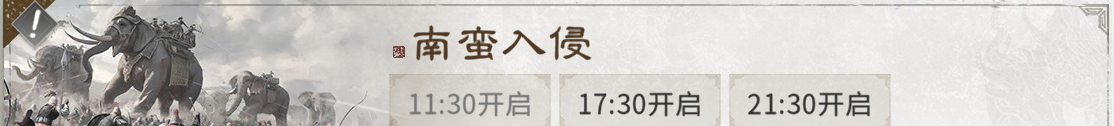 《三国：天下归心》元宝获取方法