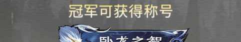 《三国：天下归心》运筹决胜玩法介绍