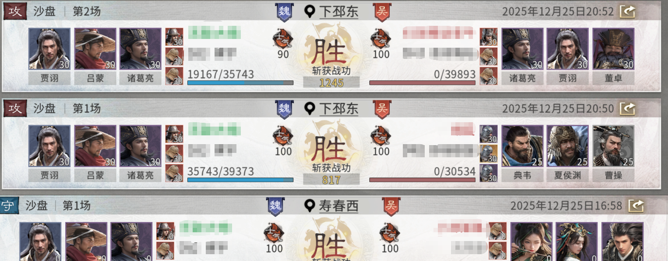 《三国：天下归心》诸葛亮武侯控场队玩法