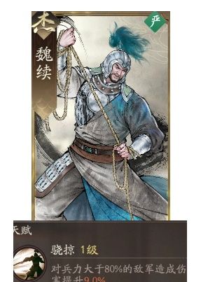 《三国望神州》曹操副将搭配推荐