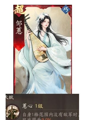 《三国望神州》曹操副将搭配推荐