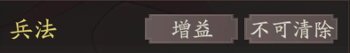 《三国望神州》曹操天赋技能详解