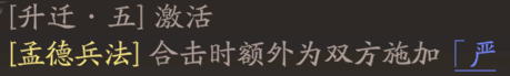 《三国望神州》曹操图文攻略及一图流