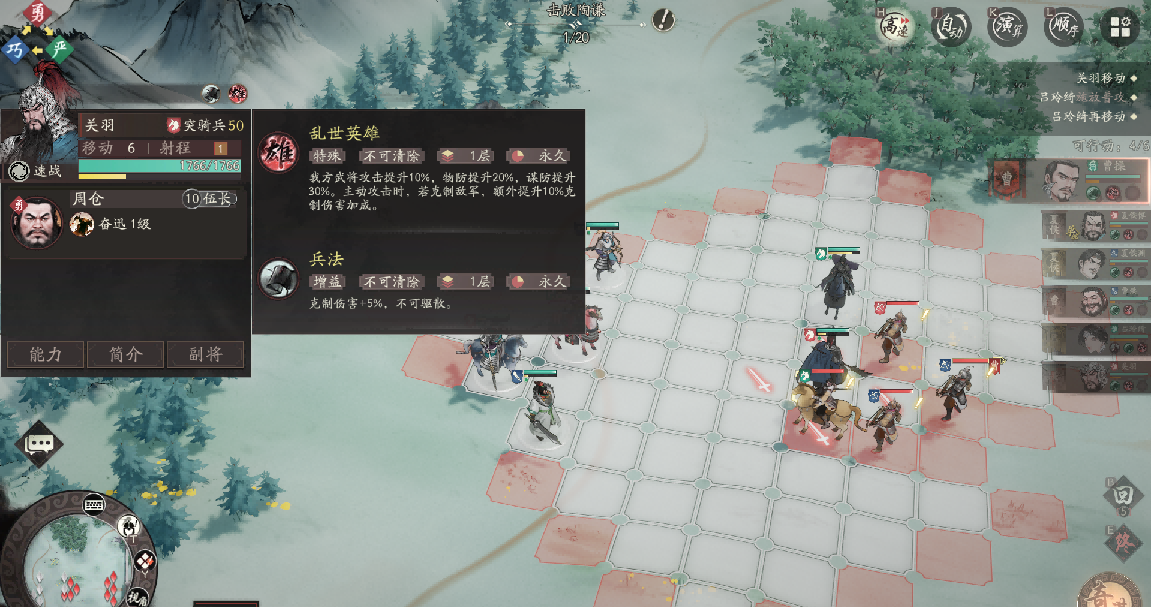 《三国望神州》曹操图文攻略及一图流