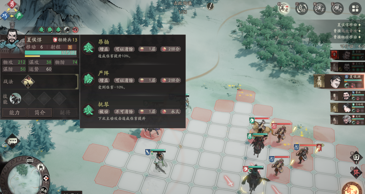 《三国望神州》曹操图文攻略及一图流