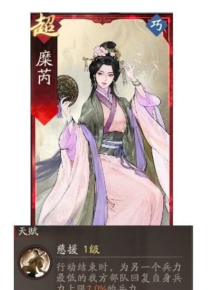 《三国望神州》貂蝉副将搭配推荐