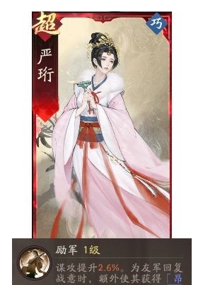 《三国望神州》貂蝉副将搭配推荐