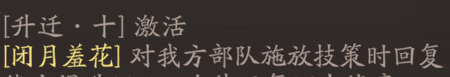 《三国望神州》貂蝉天赋技能详解