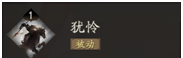 《三国望神州》貂蝉武将攻略