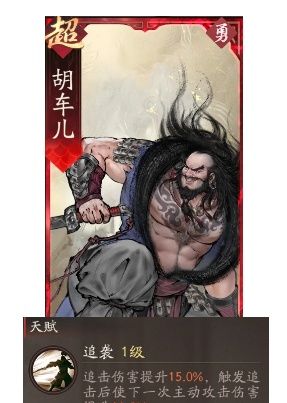 《三国望神州》典韦副将搭配推荐