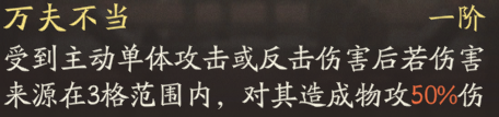 《三国望神州》典韦天赋技能详解