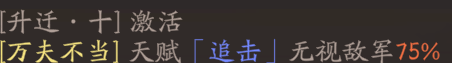 《三国望神州》典韦天赋技能详解