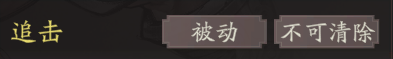 《三国望神州》典韦天赋技能详解