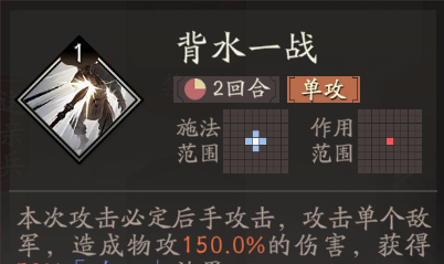《三国望神州》典韦天赋技能详解