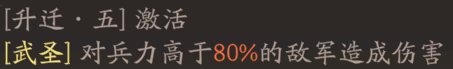 《三国望神州》关羽天赋技能详解