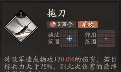 《三国望神州》关羽天赋技能详解