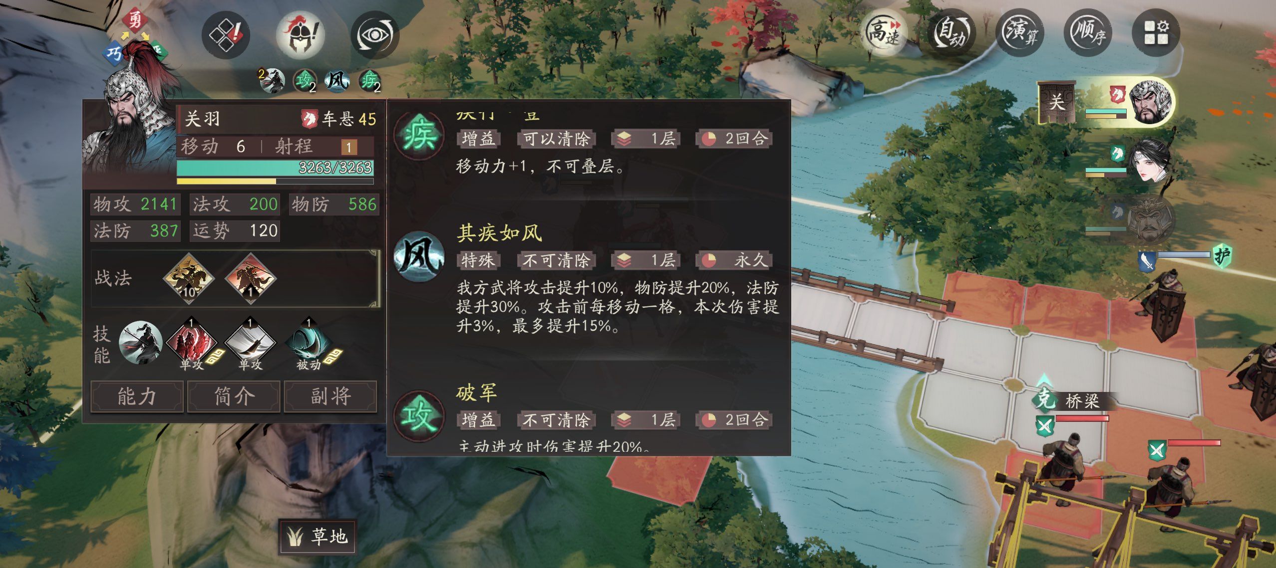 《三国望神州》关羽图文攻略及一图流