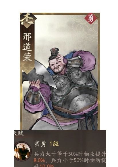 《三国望神州》吕玲绮副将搭配推荐
