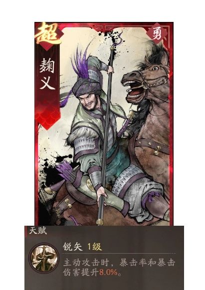 《三国望神州》吕玲绮副将搭配推荐