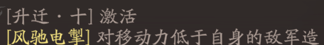《三国望神州》吕玲绮图文攻略及一图流