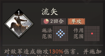 《三国望神州》吕玲绮图文攻略及一图流