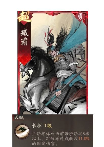《三国望神州》吕玲绮图文攻略及一图流
