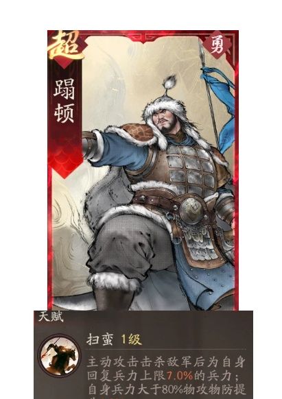 《三国望神州》吕玲绮图文攻略及一图流
