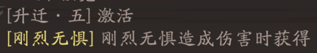 《三国望神州》夏侯惇天赋技能详解