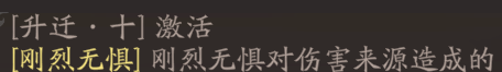《三国望神州》夏侯惇天赋技能详解