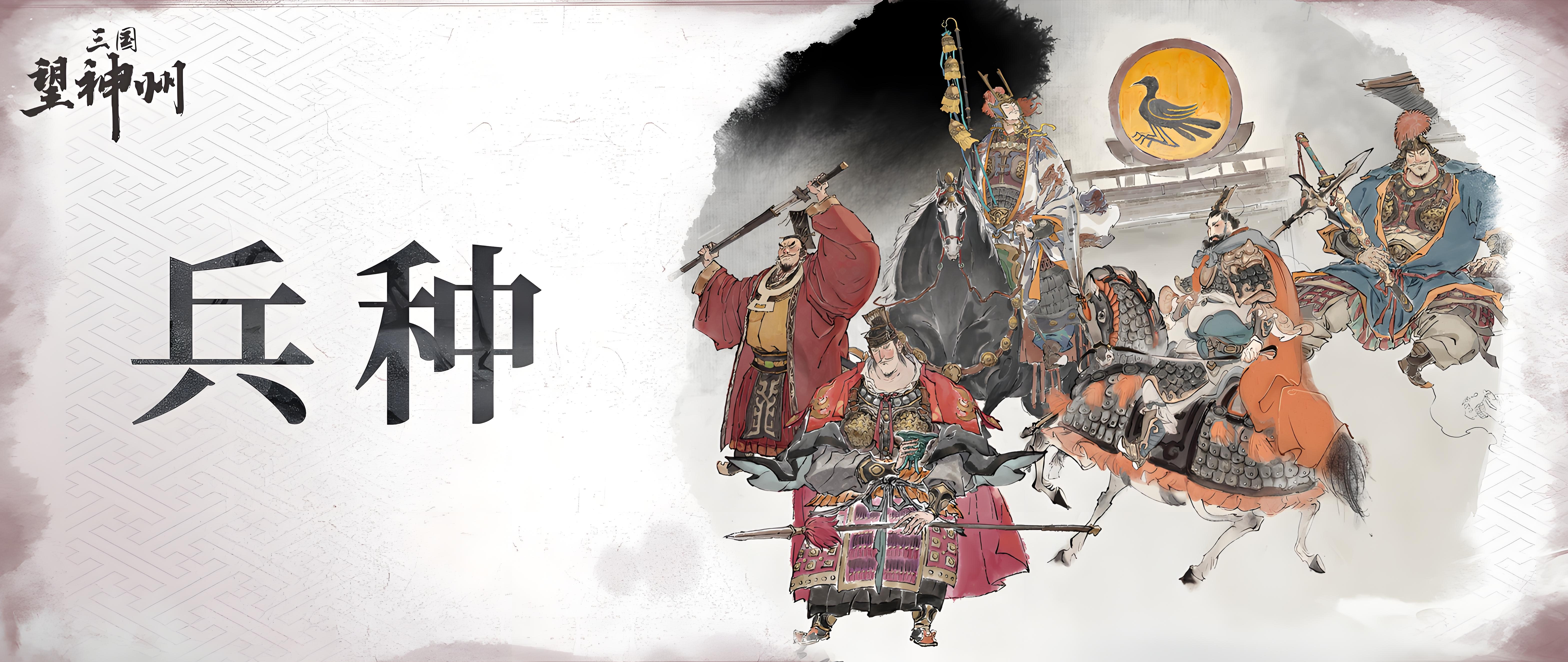 《三国望神州》新手必备游戏指南