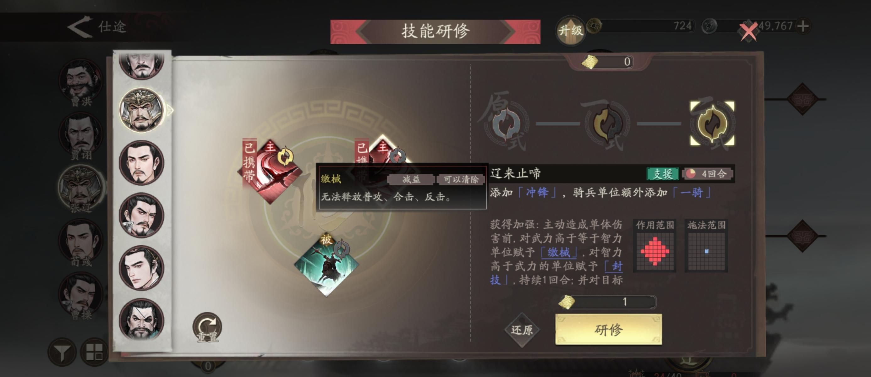 《三国望神州》新手玩法攻略
