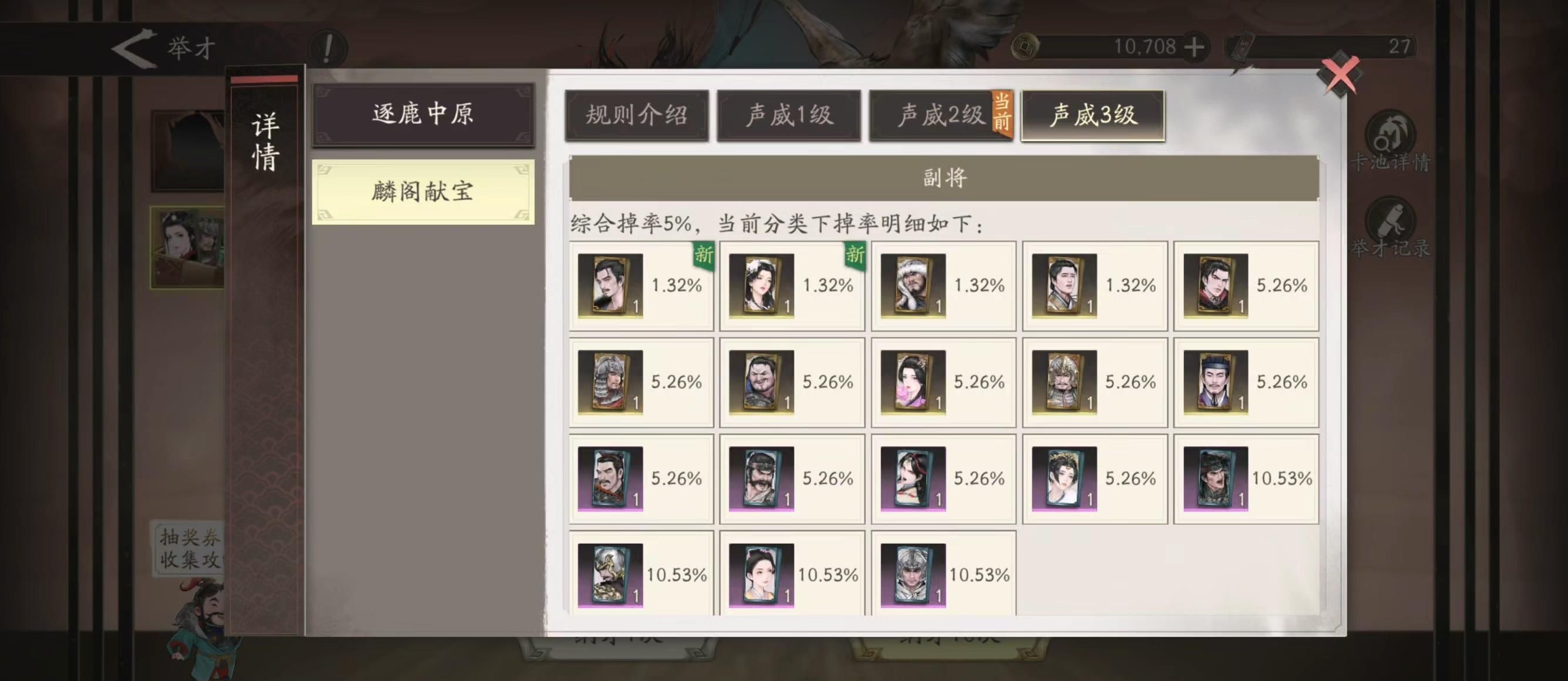 《三国望神州》新手玩法攻略