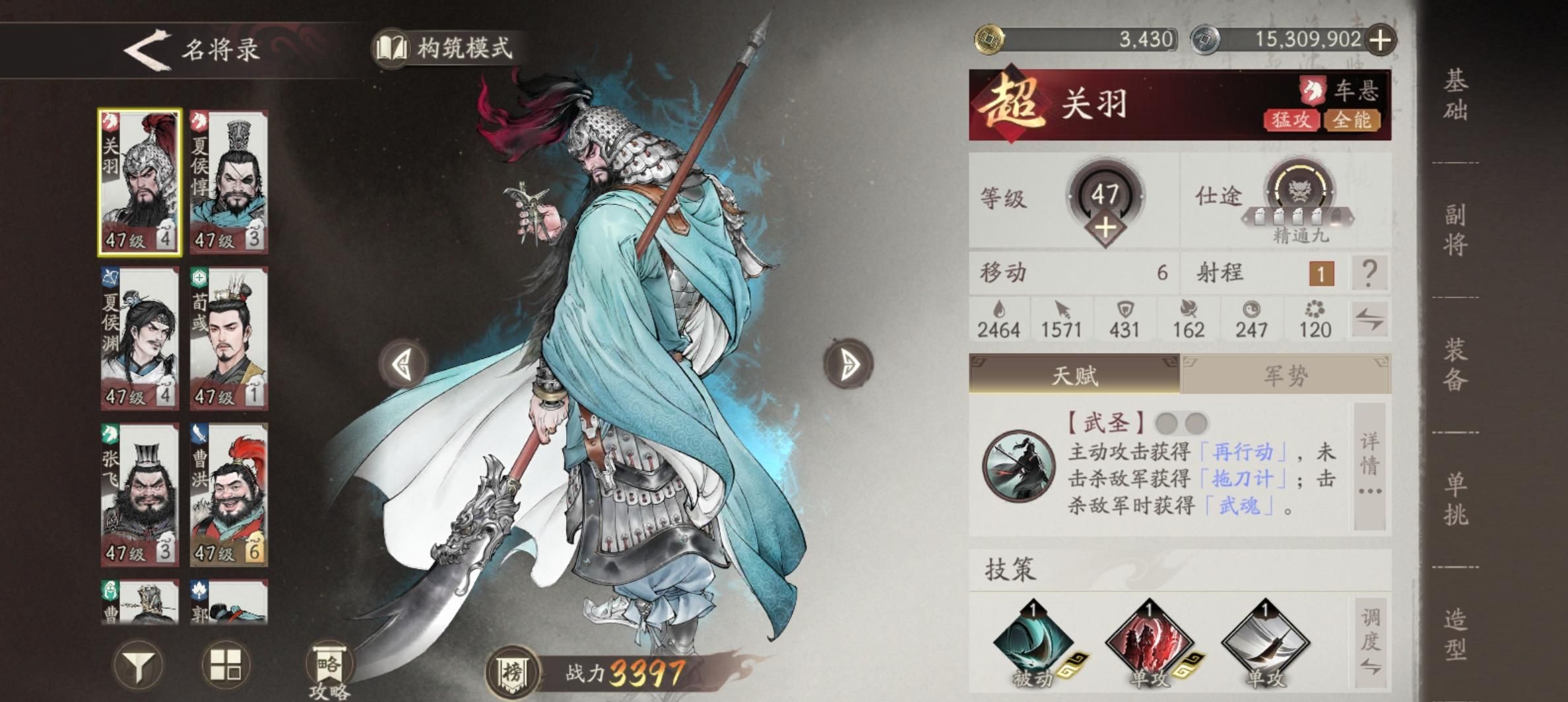 《三国望神州》新手效率开荒攻略