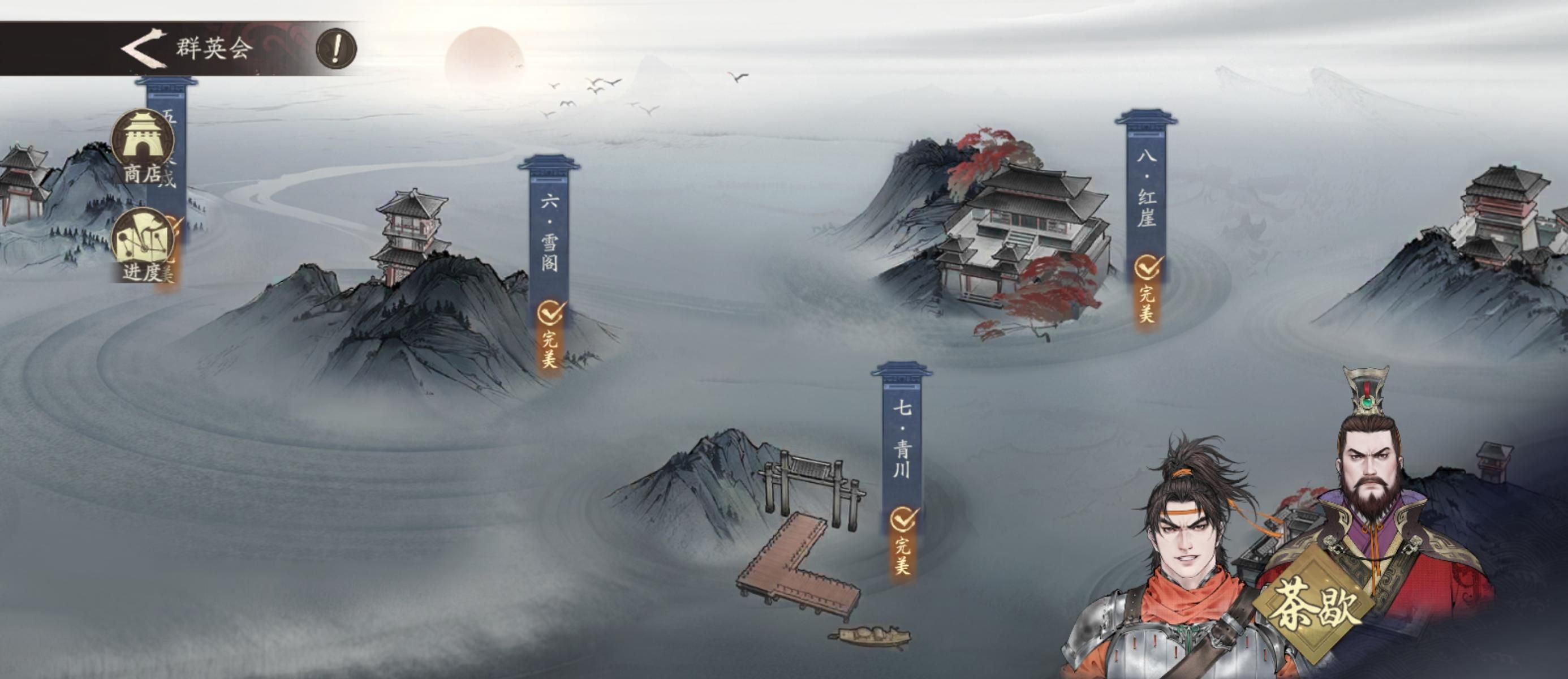 《三国望神州》新手效率开荒攻略