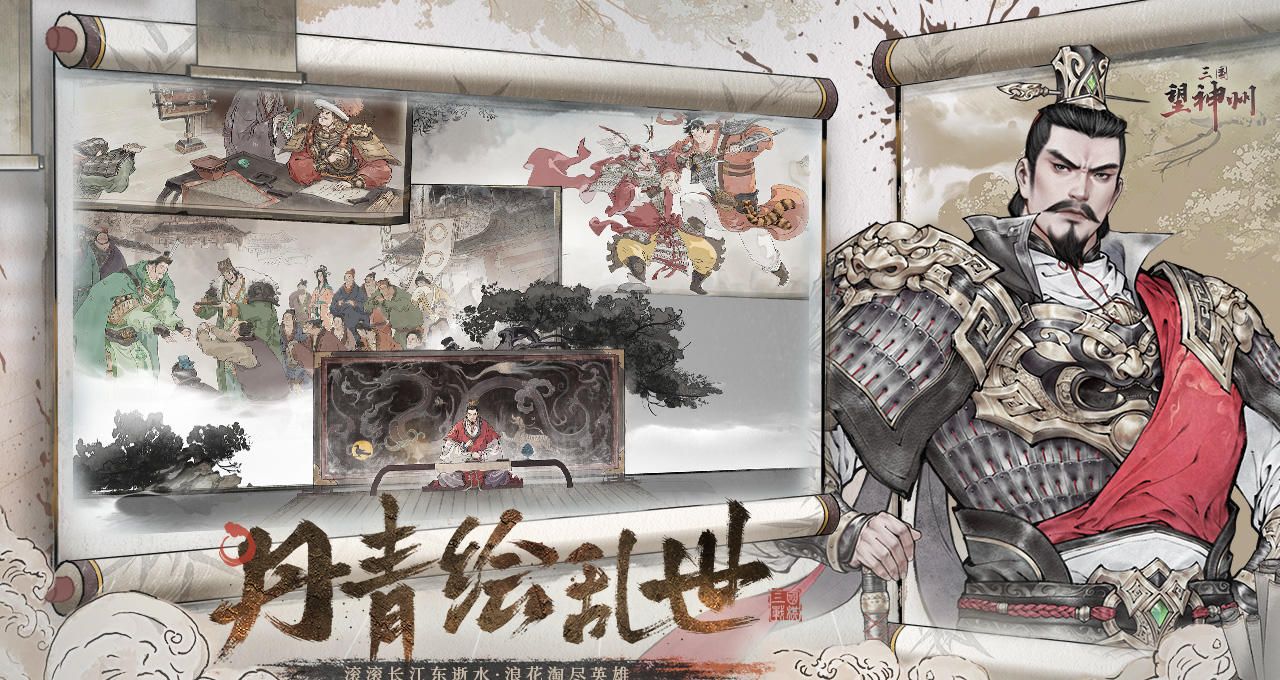 《三国望神州》新手效率开荒攻略