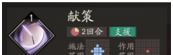 《三国望神州》荀彧武将培养攻略
