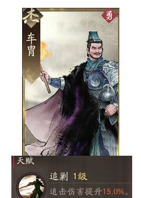 《三国望神州》张飞副将搭配推荐