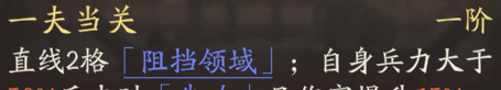《三国望神州》张飞天赋技能详解