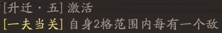 《三国望神州》张飞天赋技能详解