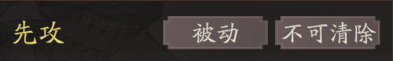 《三国望神州》张飞天赋技能详解